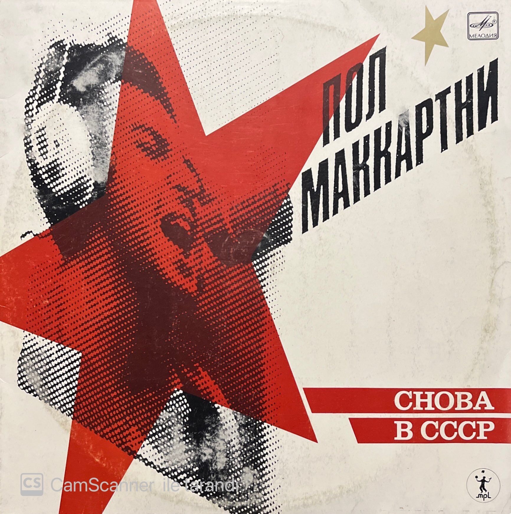 Paul McCartney Choba B CCCP LP Plak