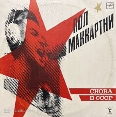 Paul McCartney Choba B CCCP LP Plak