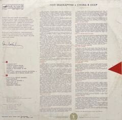 Paul McCartney Choba B CCCP LP Plak