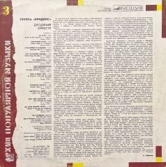 Creedence Clearwater Revival Traveling Band LP Plak