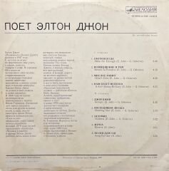 Elton John Poet LP Plak