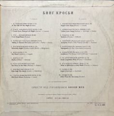 Bing Crosby Bing Crosby LP Plak