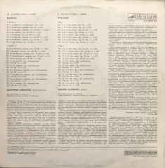 Dmitri Alexeyev F. Chopin Waltzes LP Klasik Plak