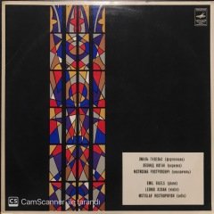 Emil Gilels Leonid Kogan Mozart Saint Saens LP Klasik Plak