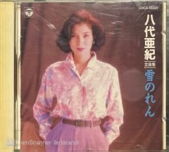 Akika Yatsushiro Goodwill CD