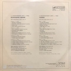 S.Rachmaninov Vespers Op.37 Çift LP Klasik Plak