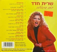 Sarit Hadad Bad Mood CD