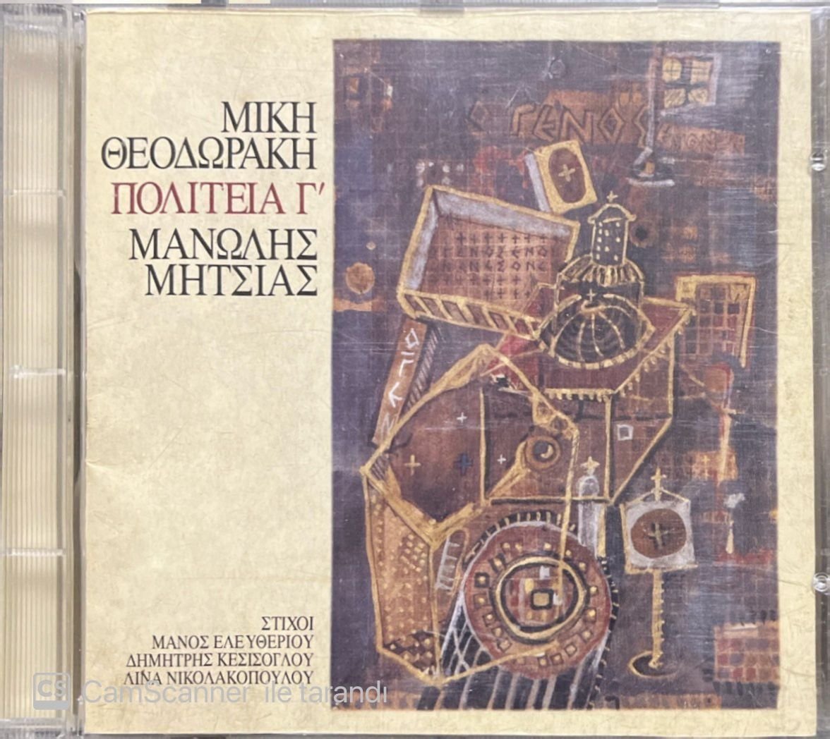 Mikis Theodorakis Manolis Mitsias Third State CD