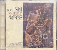 Mikis Theodorakis Manolis Mitsias Third State CD
