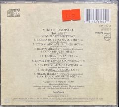 Mikis Theodorakis Manolis Mitsias Third State CD