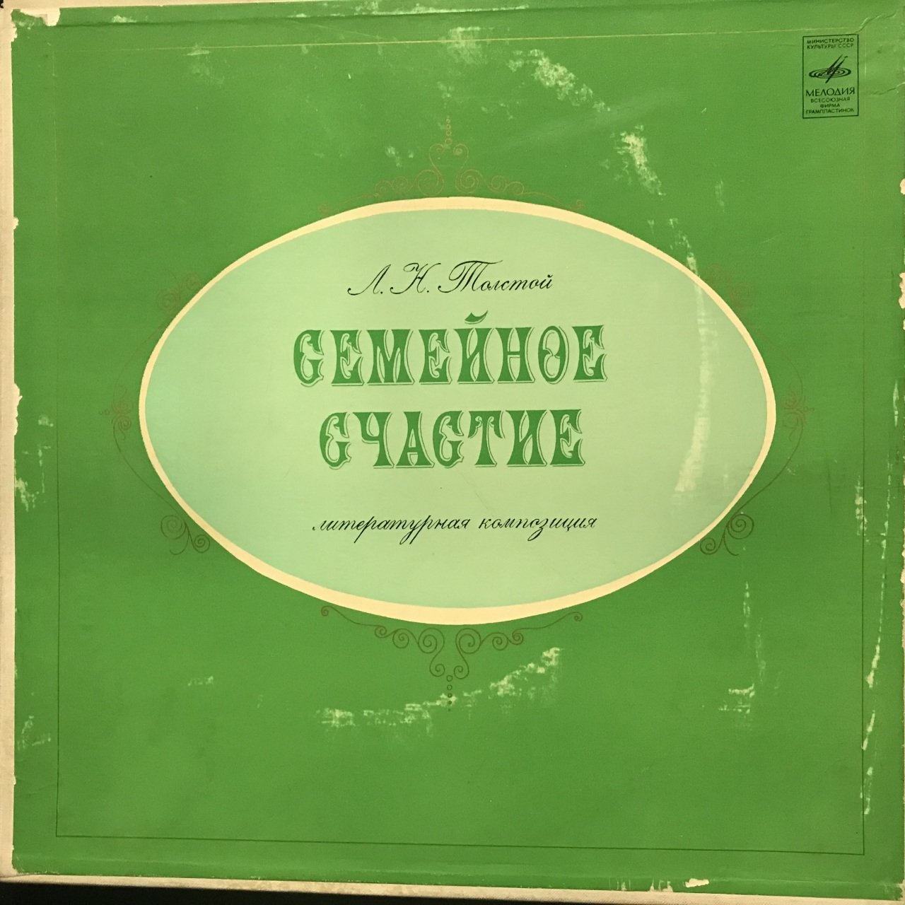 A. H. Maumoü Gemenhoe Cyacthe 2 LP Box Set Plak