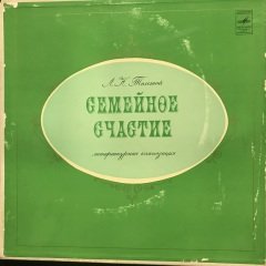 A. H. Maumoü Gemenhoe Cyacthe 2 LP Box Set Plak