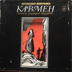 Dimitry Zhuravlev Karmen 2 LP Box Set Plak