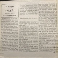 Dimitry Zhuravlev Karmen 2 LP Box Set Plak