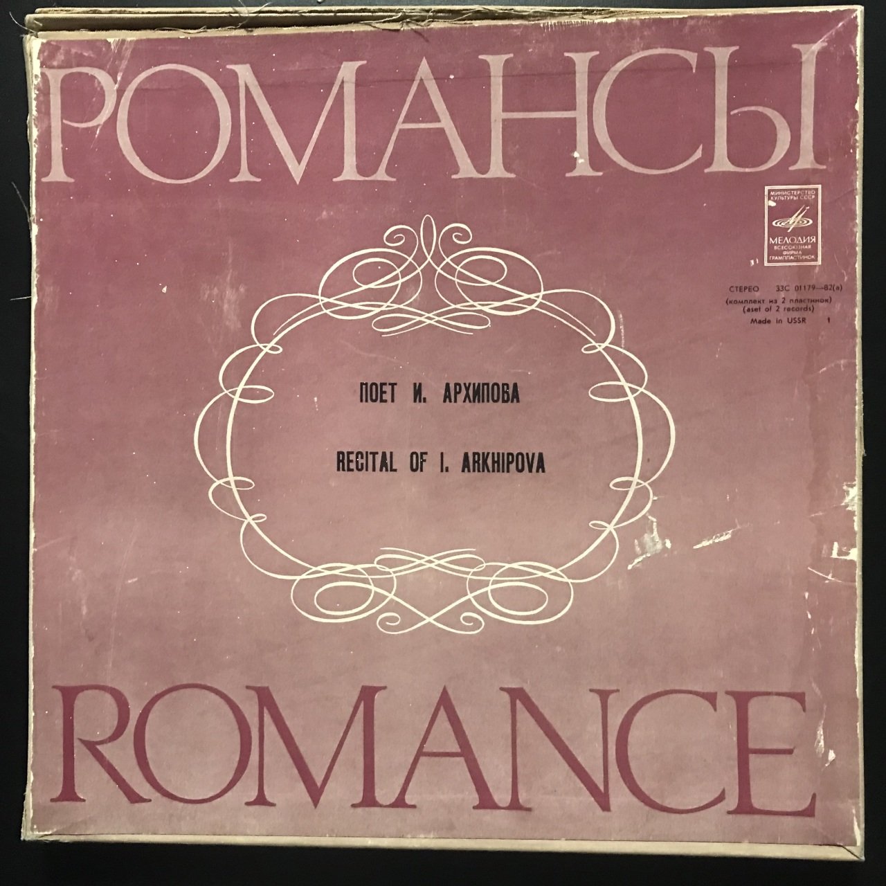 Tchaikovsky Romance 2 LP Box Set Plak