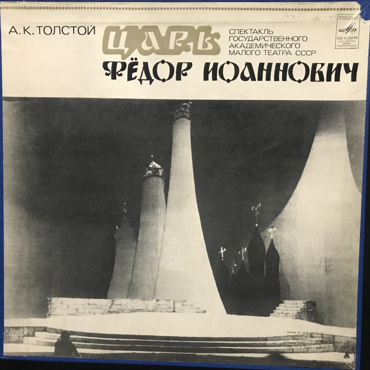 Tolstoy Melodi Performansı 4 LP Klasik Box Set Plak