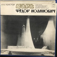 Tolstoy Melodi Performansı 4 LP Klasik Box Set Plak