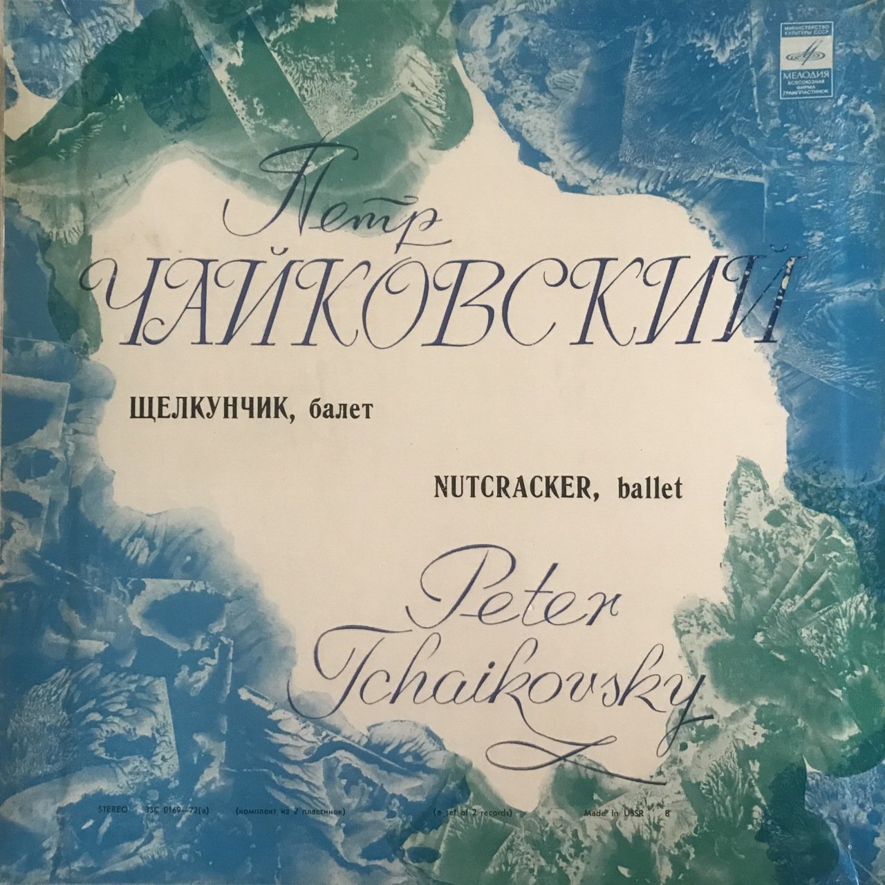 Tchaikovsky Nutcracker Ballet 2 LP Klasik Box Set Plak
