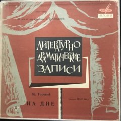 M. Gorki Antepatypho 4 LP Klasik Box Set Plak