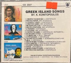Greek Island Songs CD