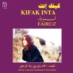 Fairuz Kifak Inta Deluxe Edition LP Plak