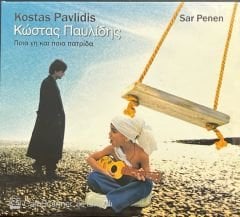 Kostas Pavlidis Sar Penen CD