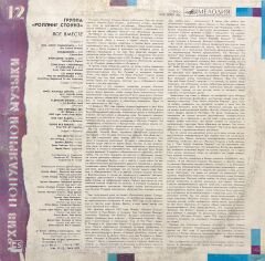 Rolling Stones All Together LP Plak