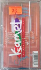 Sezen Aksu Şarkı Söylemek Lazım Açılmamış Jelatininde Kaset