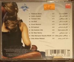 Shereen Lazim Ayeesh CD