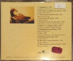 Nitoa Nanasonoüaov Me Ta Matia Kaeiota CD