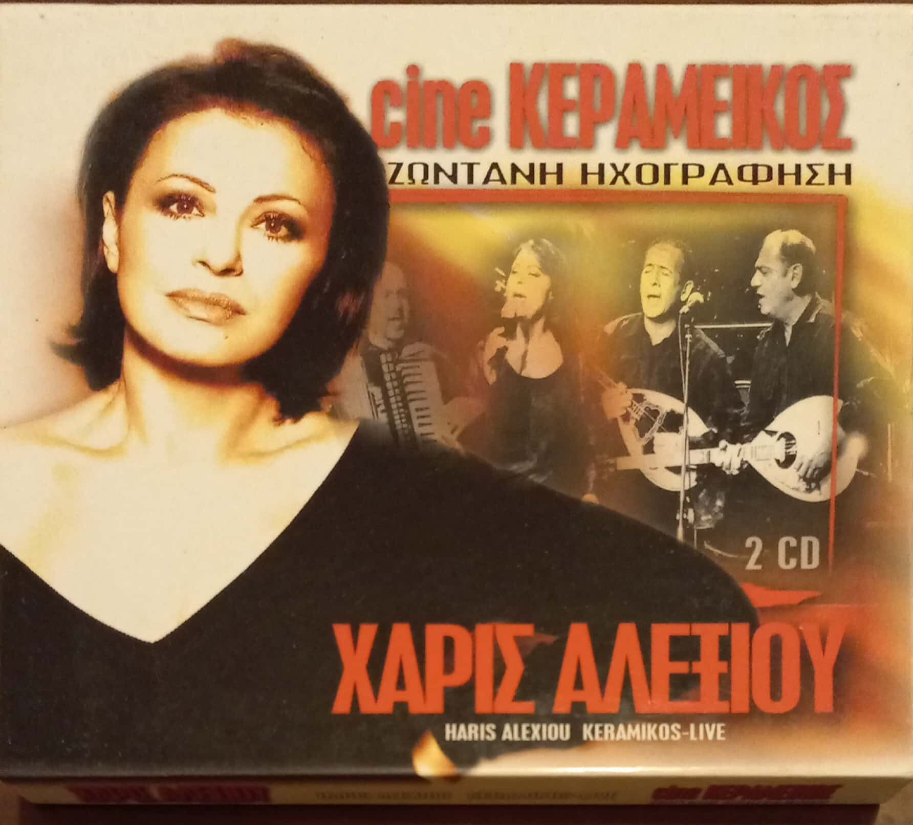 Cine Kepameikoe CD