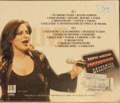 Cine Kepameikoe CD