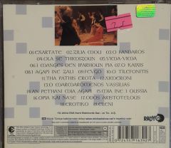 The Best Of Haris Alexiu CD