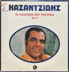 Stelios Kazancidis My Best Songs No 2 Lp Plak