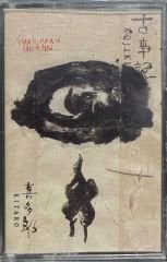 Kojiki Kitaro Kaset