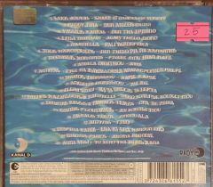 Akdeniz Rüzgarı 3 20 Greek Hits CD
