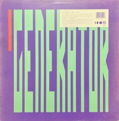 Yes Big Generator LP Plak