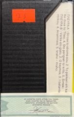 Theodorakis Greek Music Instrumental Kaset