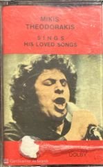 Mikis Theodorakis Sings His Loved Songs Kaset