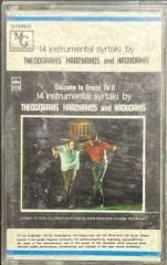 14 Instrumental Syrtaki By Theodorakis Kaset