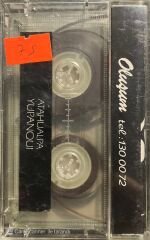 Atahualpa Yupanqui Kaset