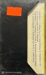 Hatzidakis Greek Music Instrumental Kaset