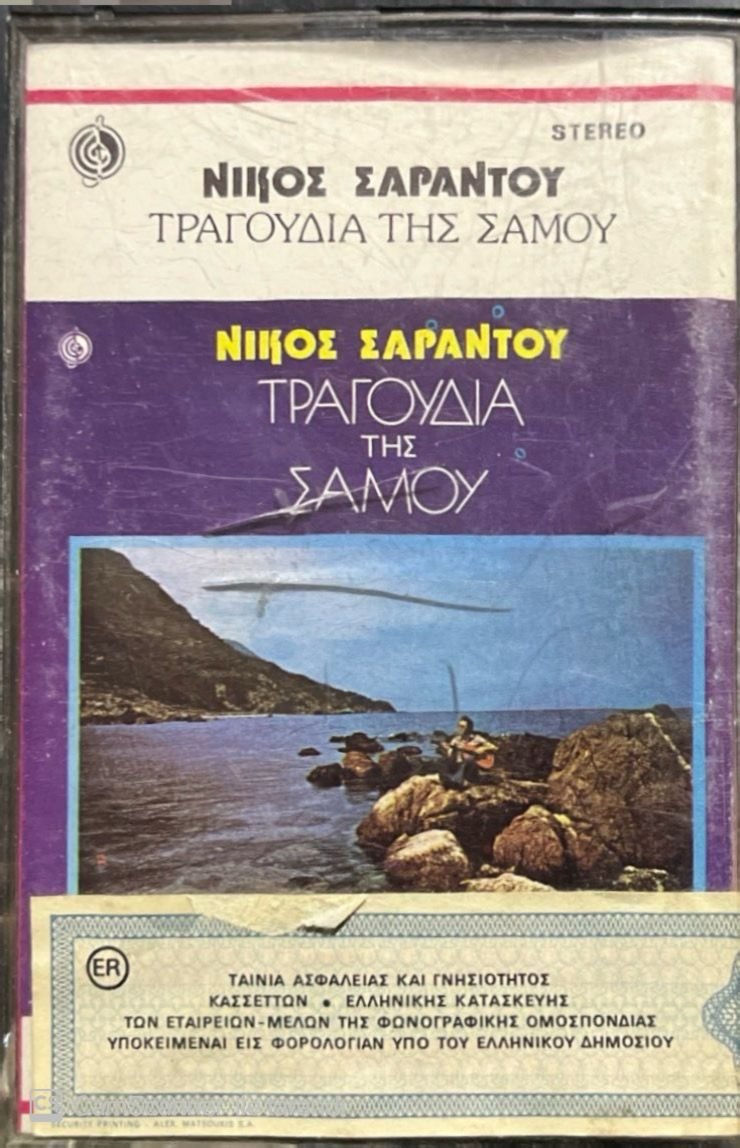 Nikos Sarandou Songs Of Samos Kaset