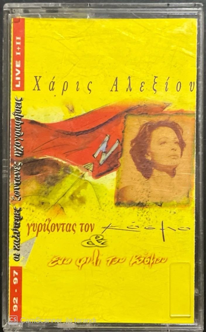Haris Alexiou Turning The World's One-kissed Kaset