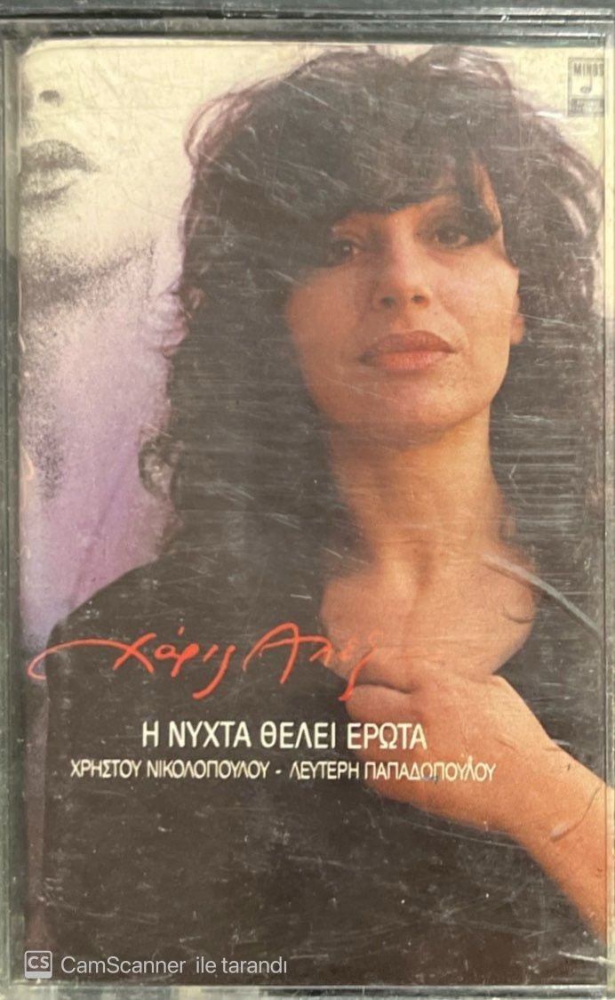 Haris Alexiou The Night Wants Love Kaset