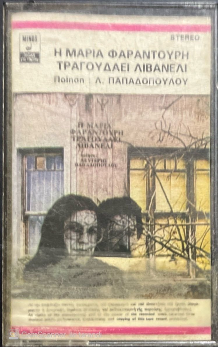 Maria Frandouri Sings Lebanese Kaset