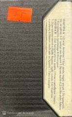 Manos Hatzidakis 30 Rare Interretations 1955-1965 Kaset