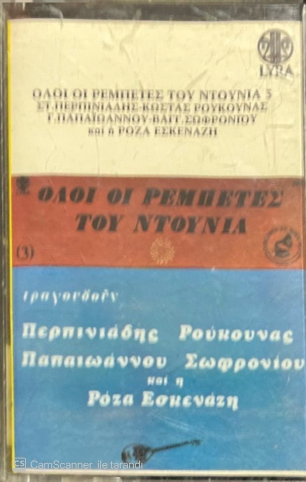 All The Rembetes Of The World 3 Kaset